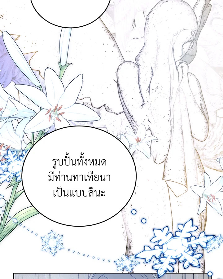 อ่านมังงะ Royal Marriage ตอนที่ 23/17.jpg