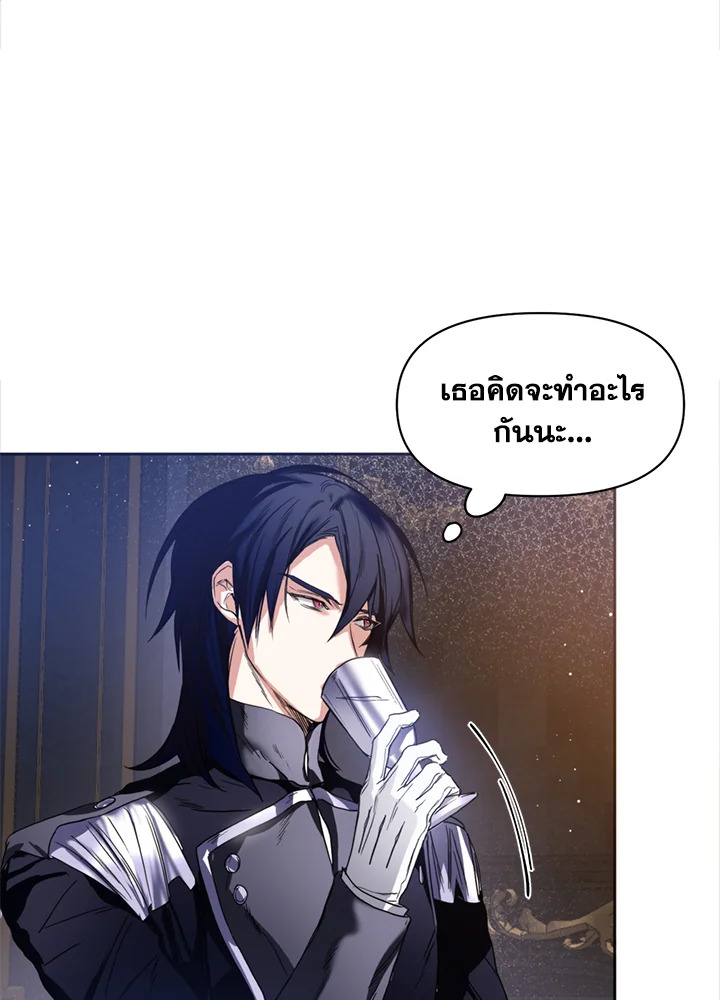 อ่านมังงะ Royal Marriage ตอนที่ 1/17.jpg