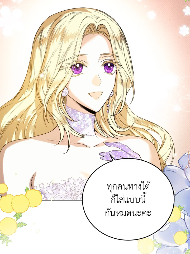 อ่านมังงะ Royal Marriage ตอนที่ 58/1.jpg