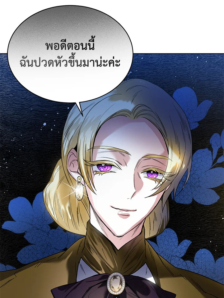 อ่านมังงะ Royal Marriage ตอนที่ 6/17.jpg