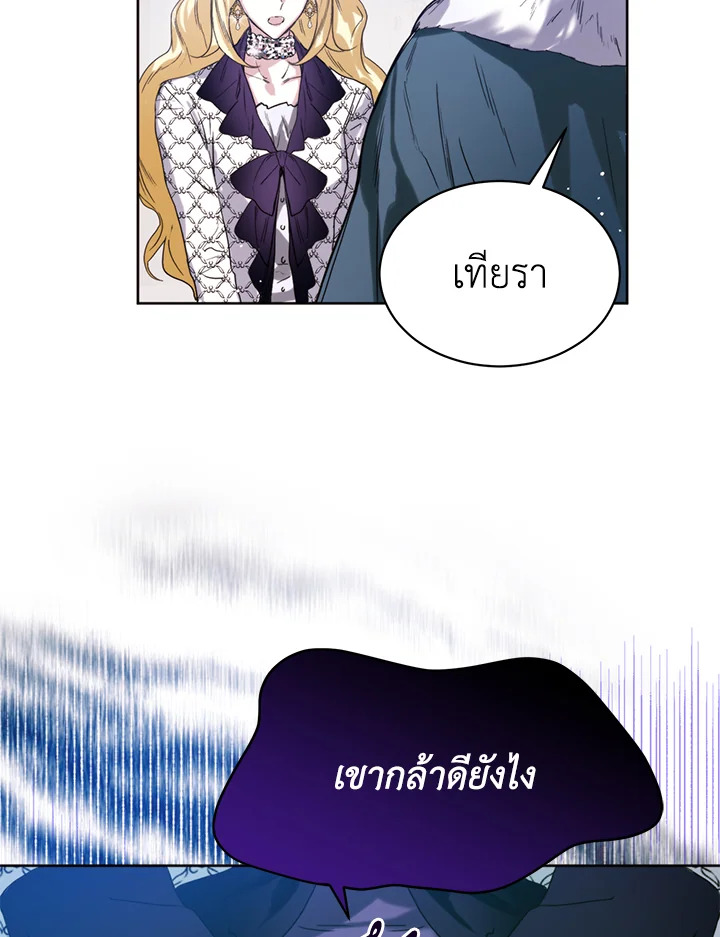 อ่านมังงะ Royal Marriage ตอนที่ 3/17.jpg