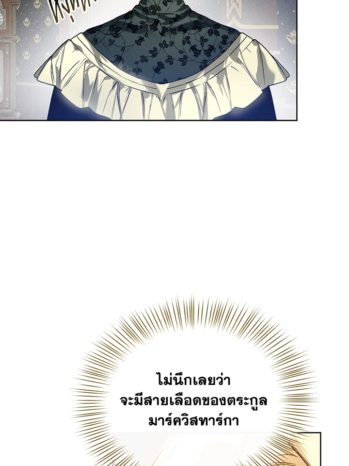 อ่านมังงะ Royal Marriage ตอนที่ 13/17.jpg