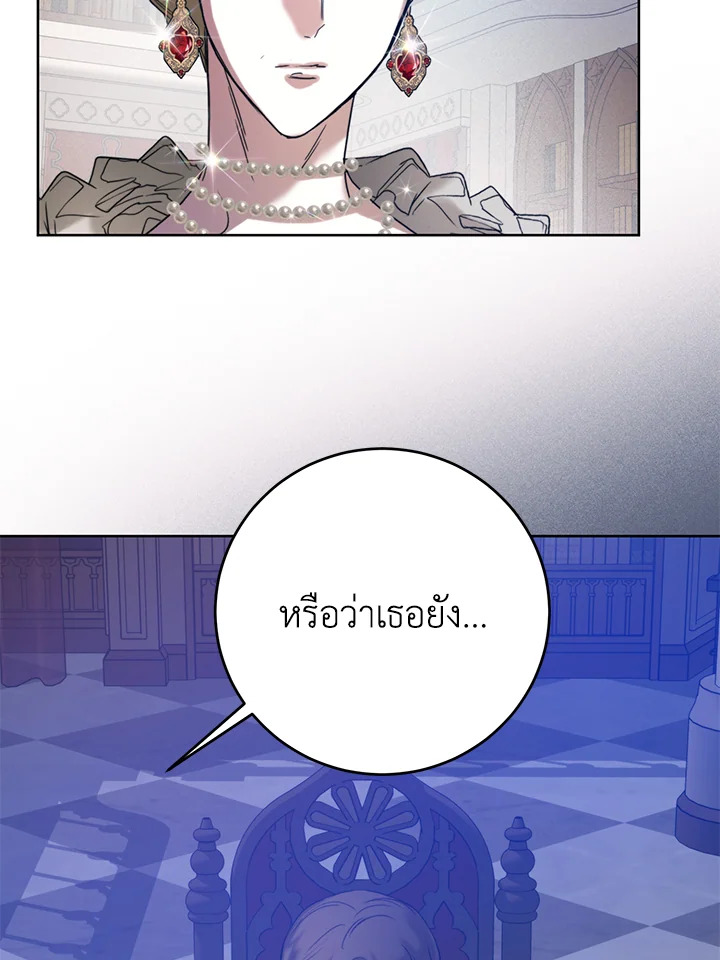 อ่านมังงะ Royal Marriage ตอนที่ 26/17.jpg