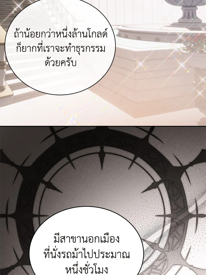 อ่านมังงะ Royal Marriage ตอนที่ 46/17.jpg