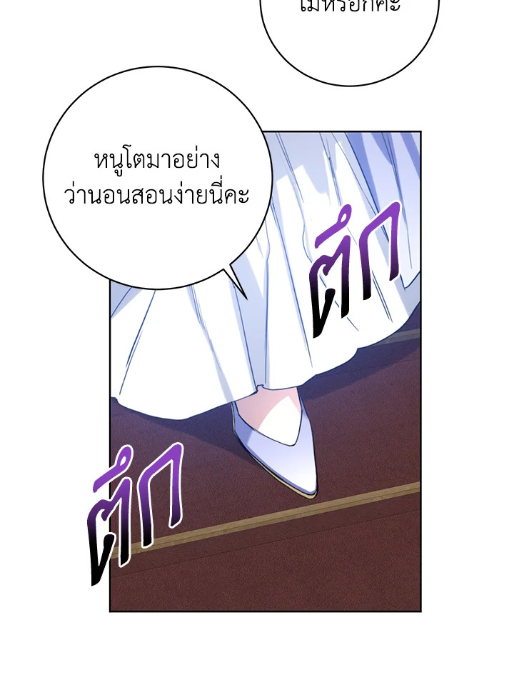 อ่านมังงะ Royal Marriage ตอนที่ 7/17.jpg