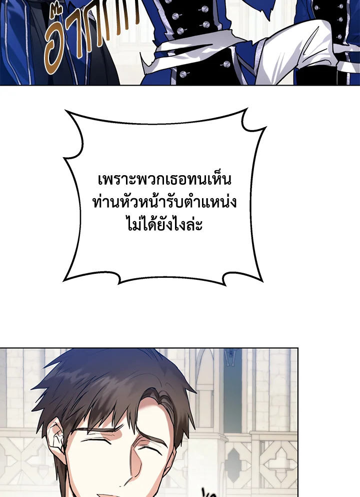 อ่านมังงะ Royal Marriage ตอนที่ 16/17.jpg