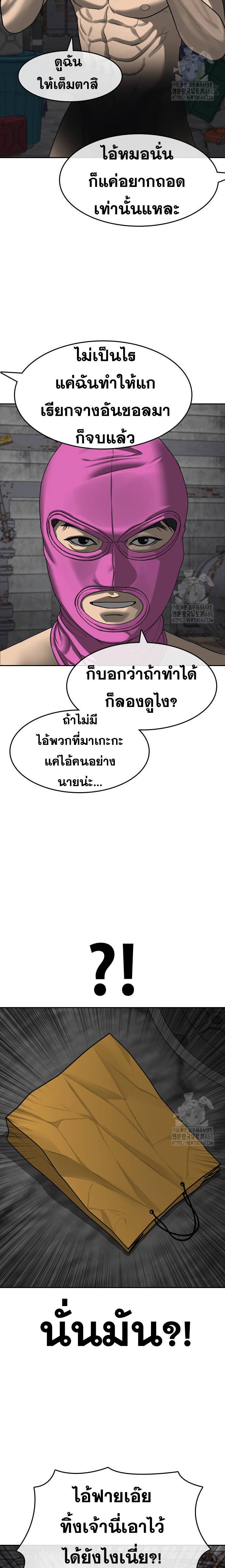 อ่านมังงะ Loser Life 2 ตอนที่ 40/17.jpg