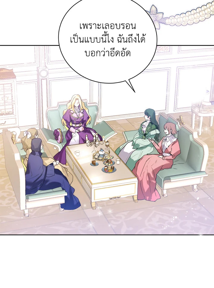 อ่านมังงะ Royal Marriage ตอนที่ 4/17.jpg