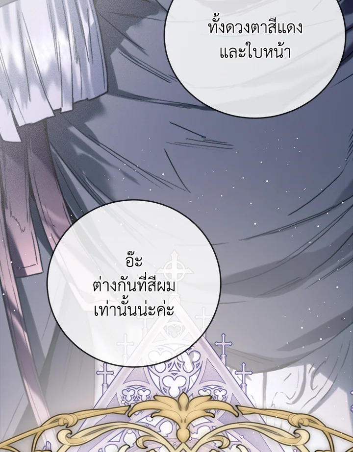 อ่านมังงะ Royal Marriage ตอนที่ 70/17.jpg