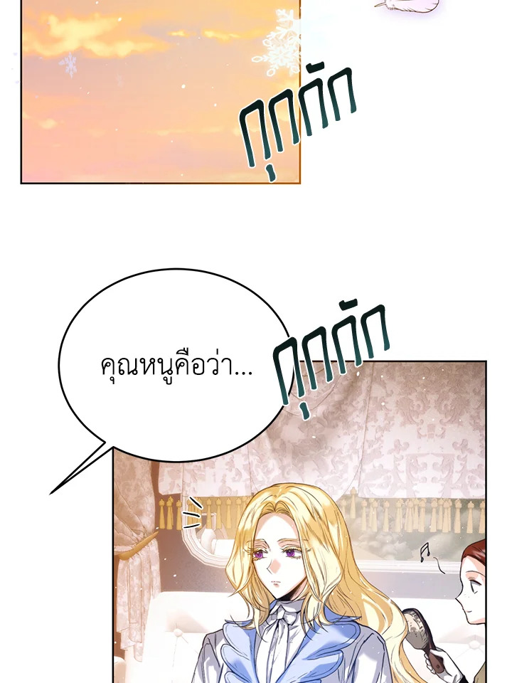 อ่านมังงะ Royal Marriage ตอนที่ 21/17.jpg