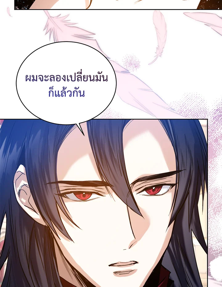 อ่านมังงะ Royal Marriage ตอนที่ 15/17.jpg