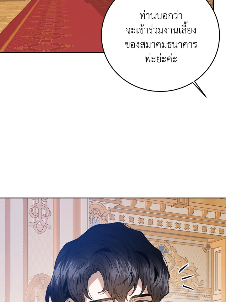 อ่านมังงะ Royal Marriage ตอนที่ 62/18.jpg