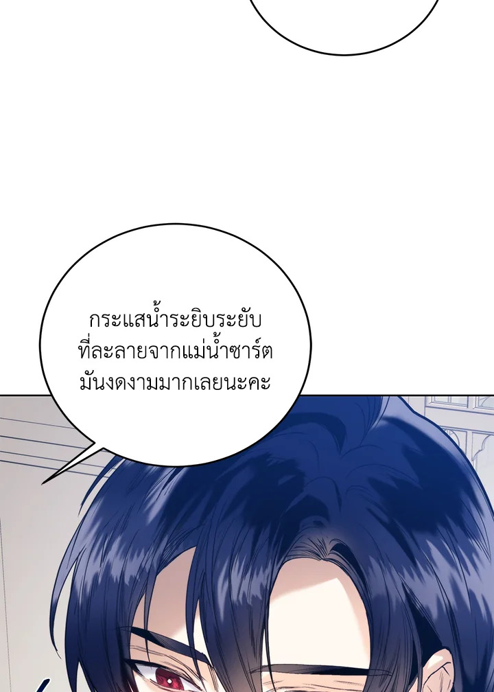 อ่านมังงะ Royal Marriage ตอนที่ 60/18.jpg