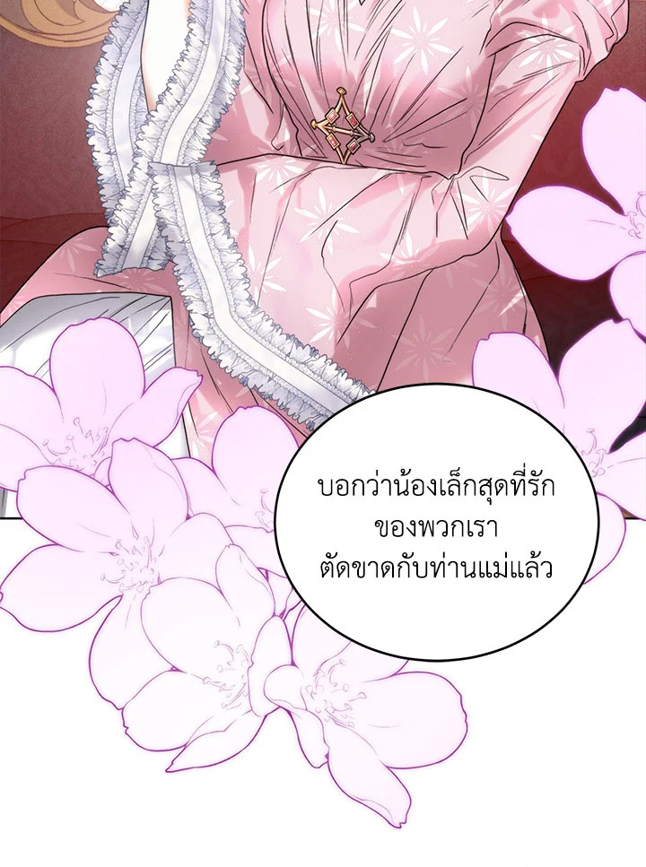 อ่านมังงะ Royal Marriage ตอนที่ 55/18.jpg