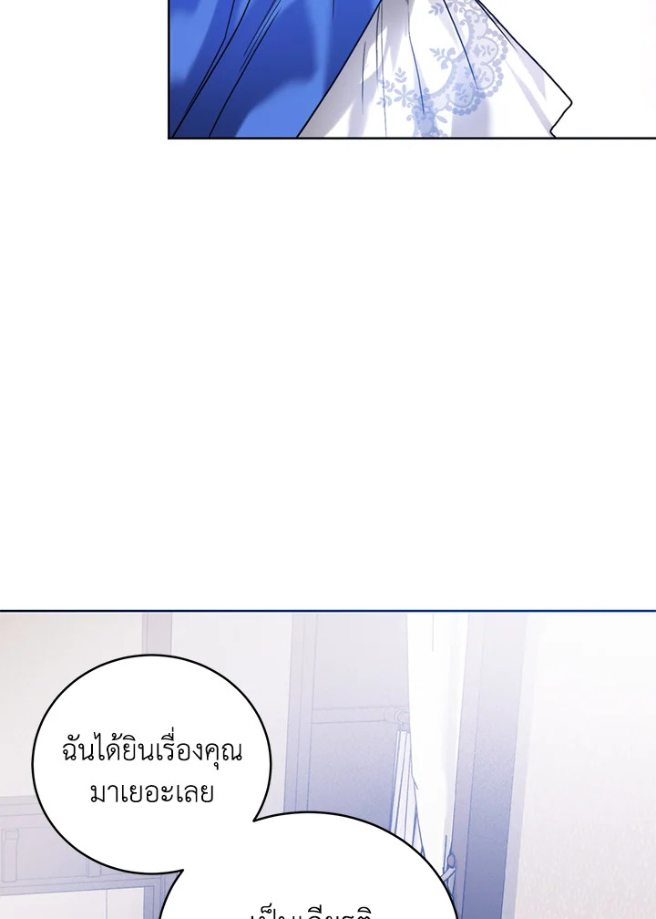 อ่านมังงะ Royal Marriage ตอนที่ 61/18.jpg