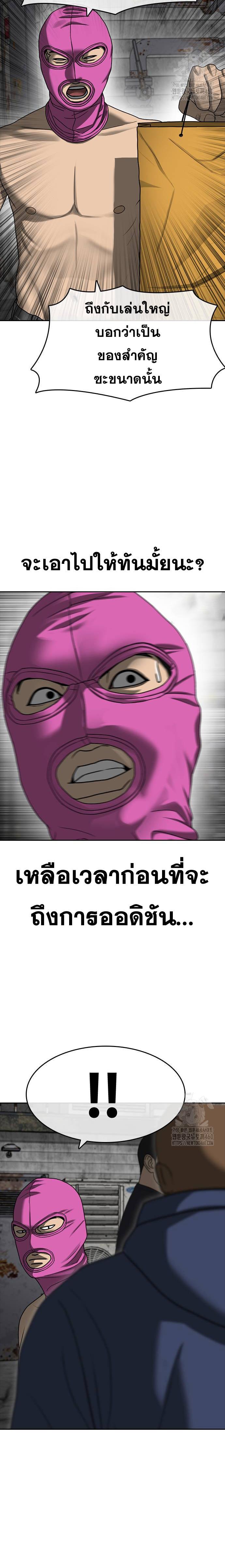 อ่านมังงะ Loser Life 2 ตอนที่ 40/18.jpg