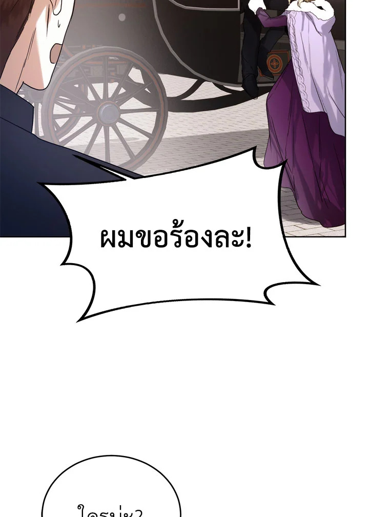 อ่านมังงะ Royal Marriage ตอนที่ 48/18.jpg