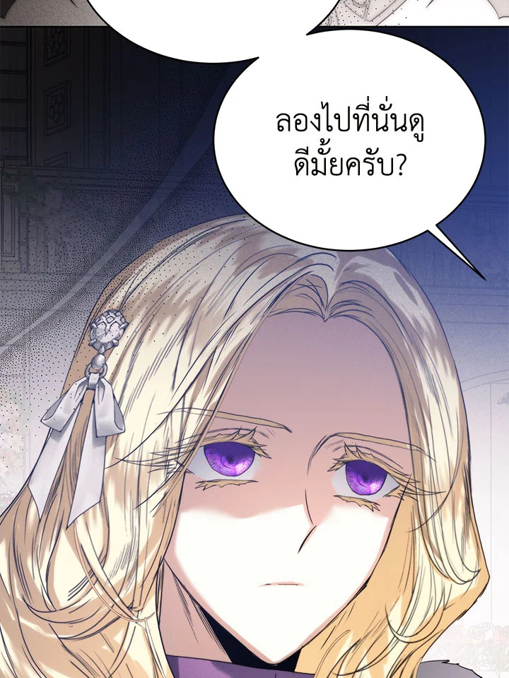 อ่านมังงะ Royal Marriage ตอนที่ 46/18.jpg