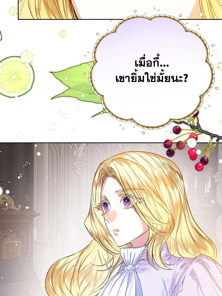 อ่านมังงะ Royal Marriage ตอนที่ 24/18.jpg