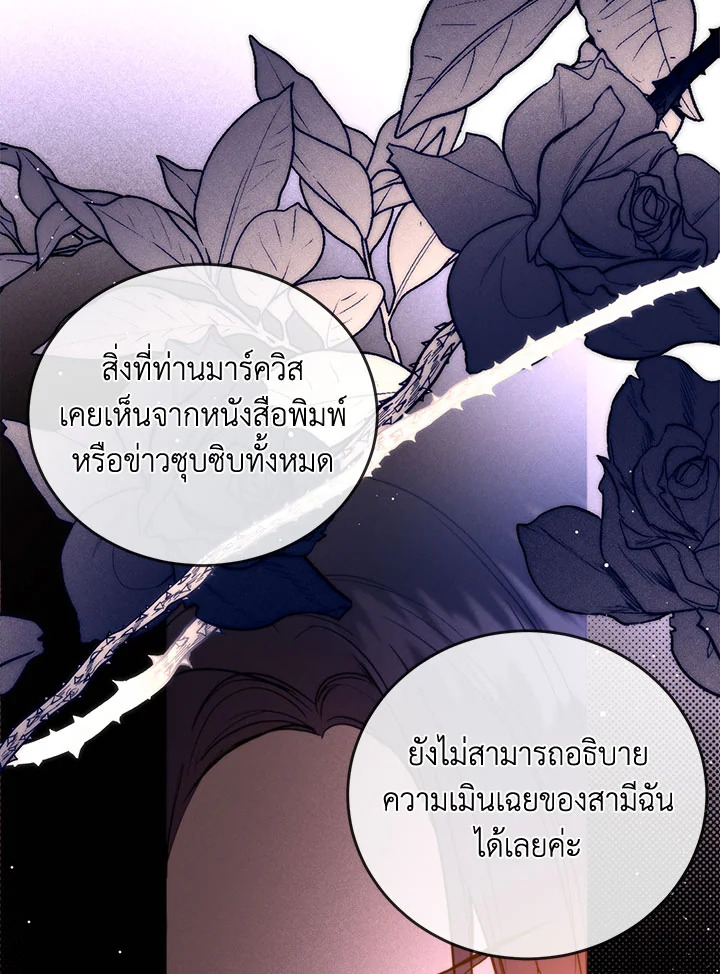 อ่านมังงะ Royal Marriage ตอนที่ 47/18.jpg