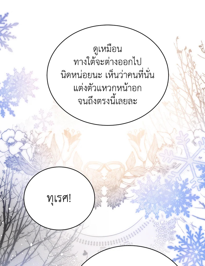 อ่านมังงะ Royal Marriage ตอนที่ 4/18.jpg