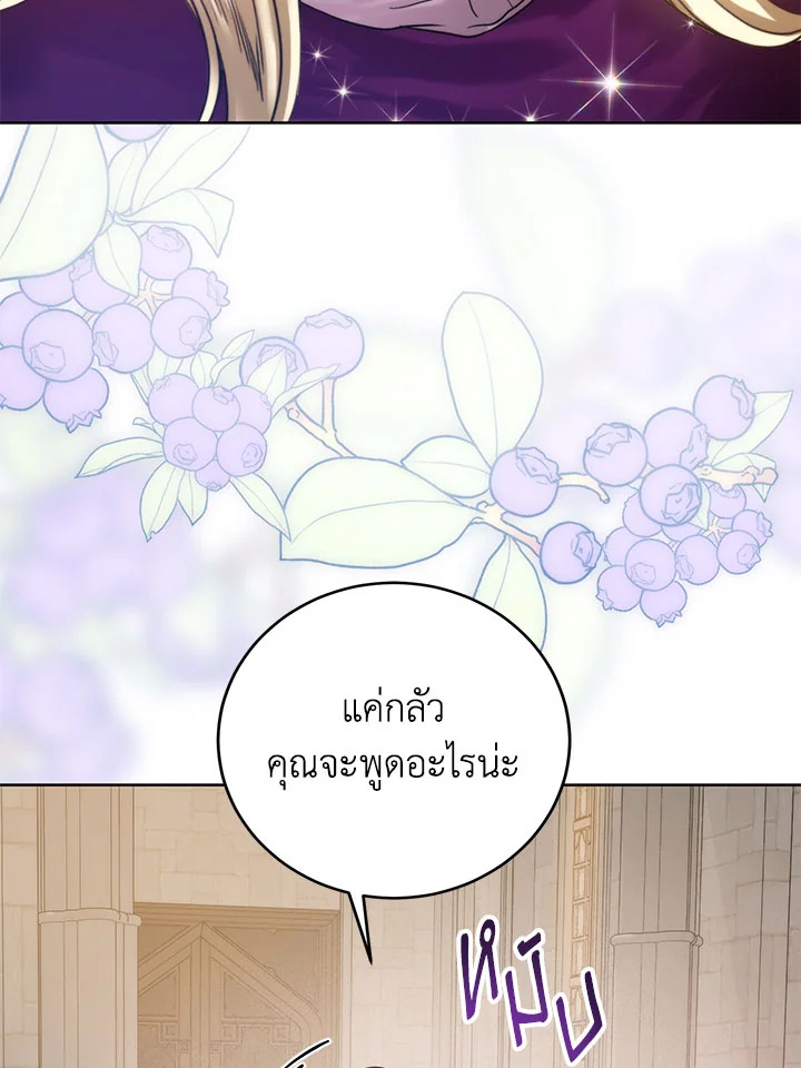 อ่านมังงะ Royal Marriage ตอนที่ 54/18.jpg