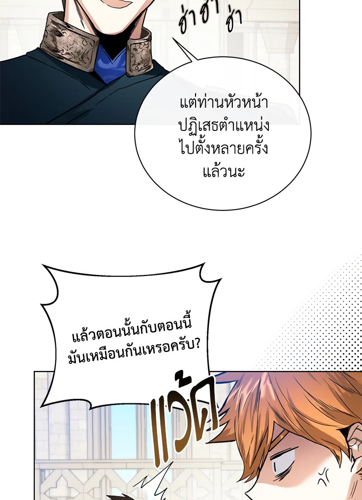 อ่านมังงะ Royal Marriage ตอนที่ 16/18.jpg