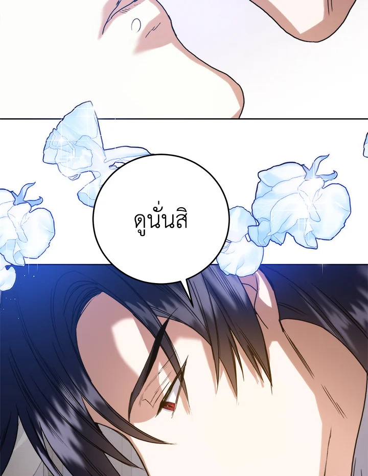 อ่านมังงะ Royal Marriage ตอนที่ 25/18.jpg