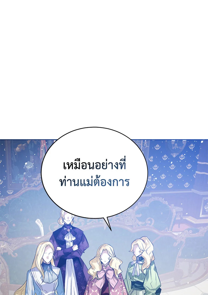 อ่านมังงะ Royal Marriage ตอนที่ 7/18.jpg