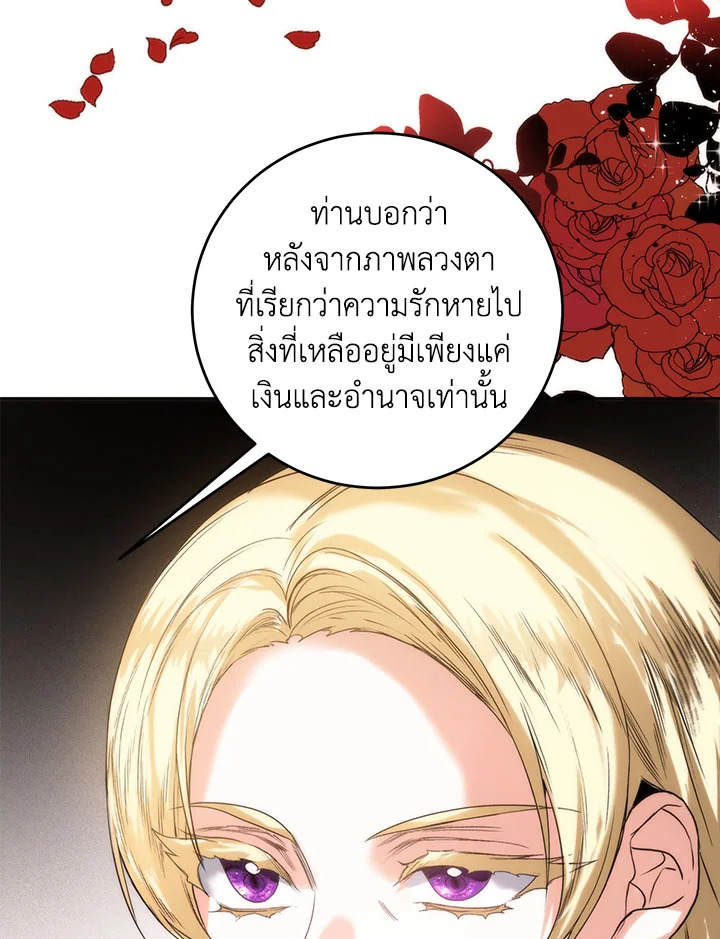 อ่านมังงะ Royal Marriage ตอนที่ 56/18.jpg