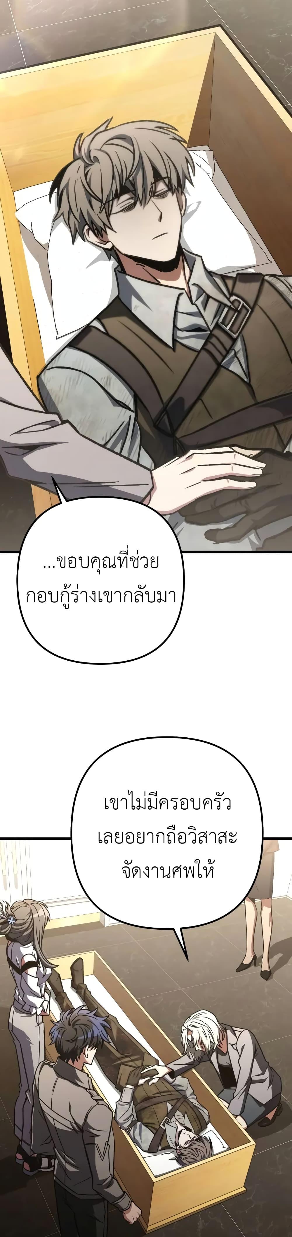 อ่านมังงะ The Genius Assassin Who Takes it All ตอนที่ 52/18.jpg