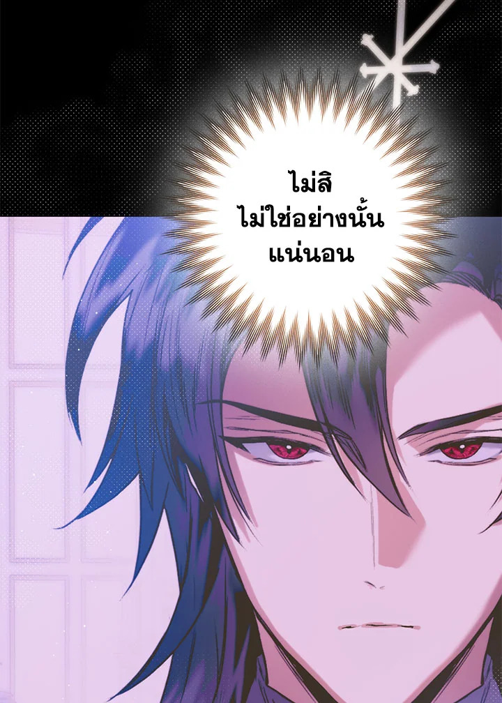 อ่านมังงะ Royal Marriage ตอนที่ 49/18.jpg