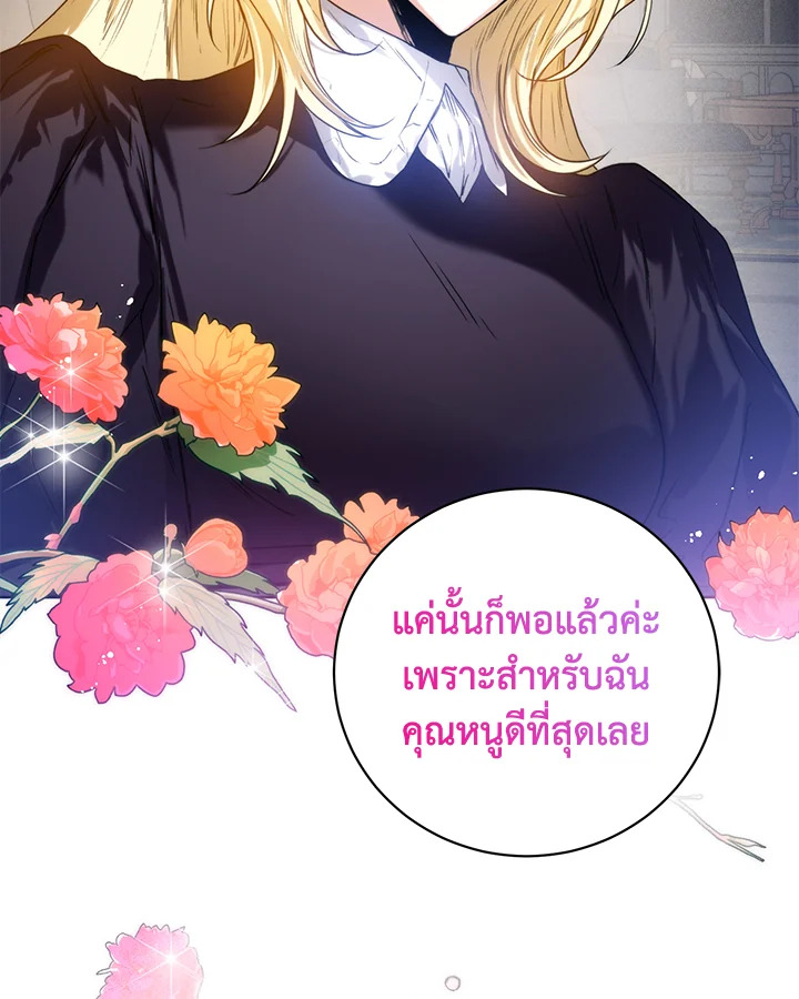 อ่านมังงะ Royal Marriage ตอนที่ 18/1.jpg