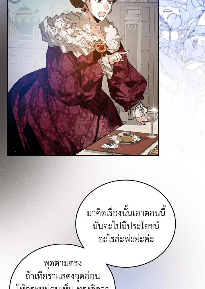 อ่านมังงะ Royal Marriage ตอนที่ 26/1.jpg