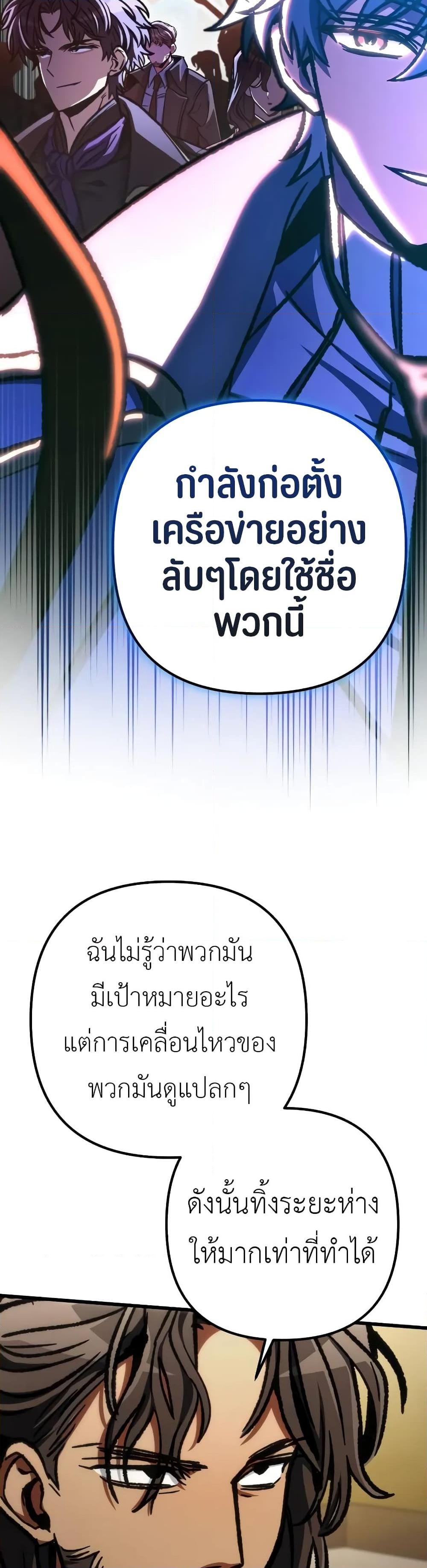 อ่านมังงะ The Genius Assassin Who Takes it All ตอนที่ 51/18.jpg