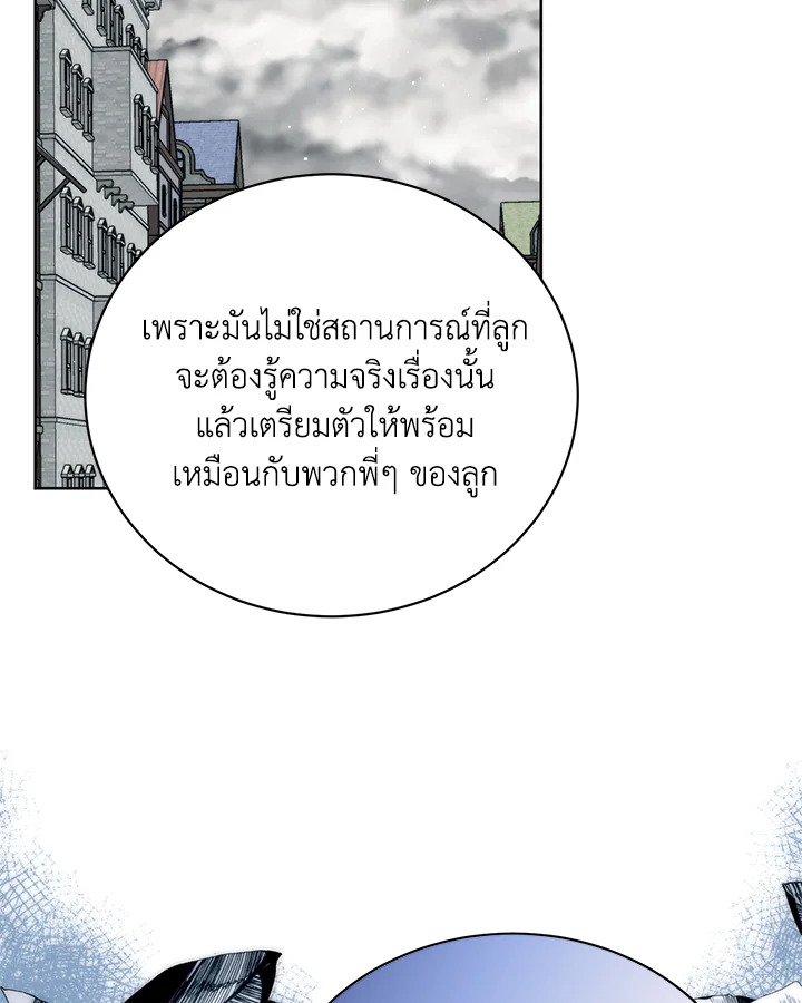 อ่านมังงะ Royal Marriage ตอนที่ 11/18.jpg