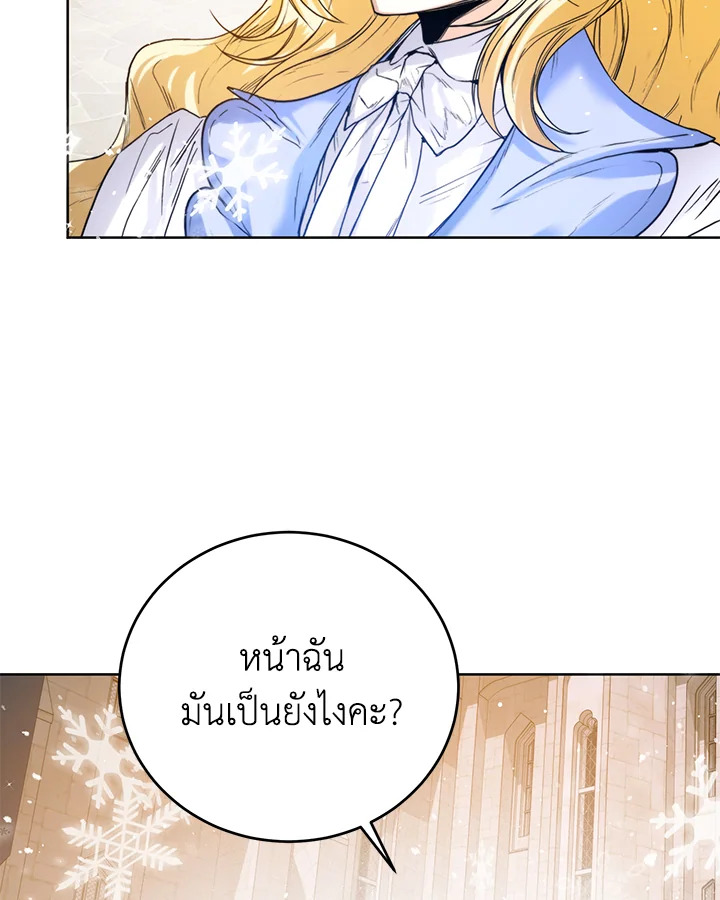 อ่านมังงะ Royal Marriage ตอนที่ 22/18.jpg