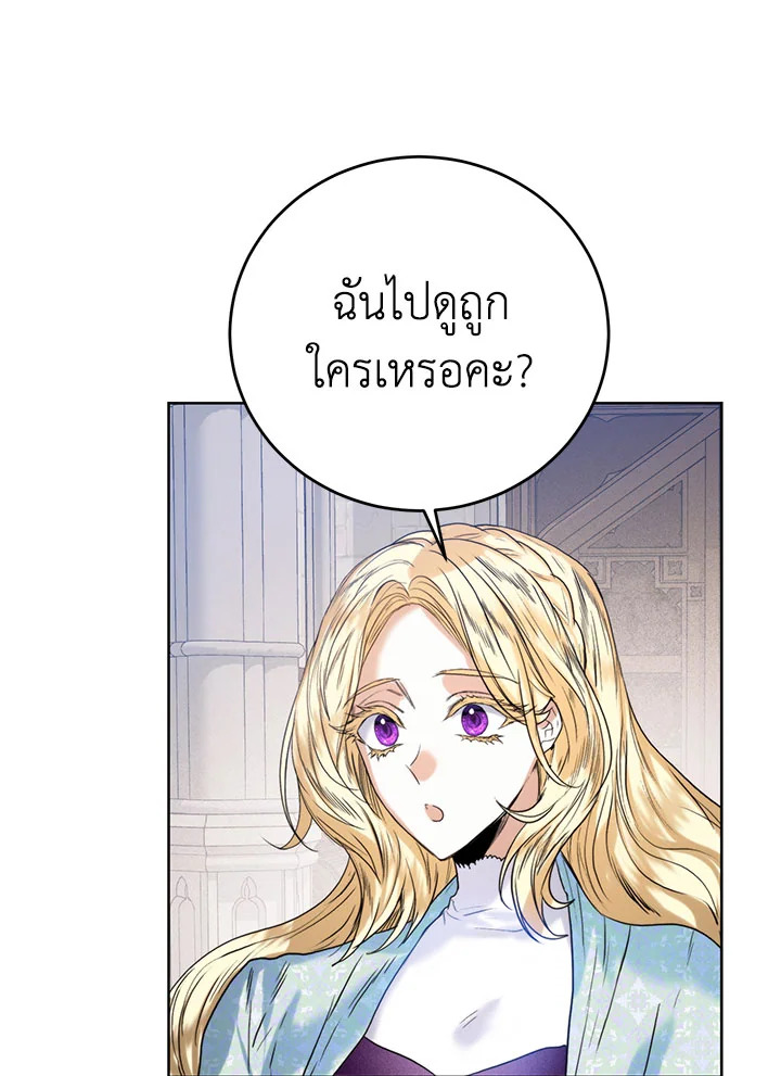 อ่านมังงะ Royal Marriage ตอนที่ 42/18.jpg