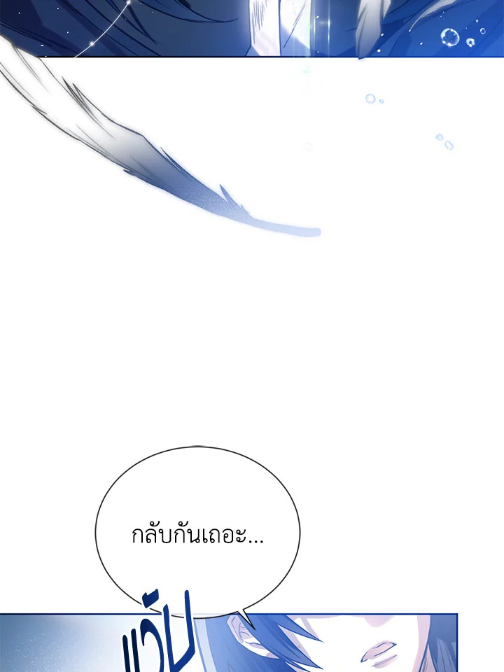 อ่านมังงะ Royal Marriage ตอนที่ 5/18.jpg