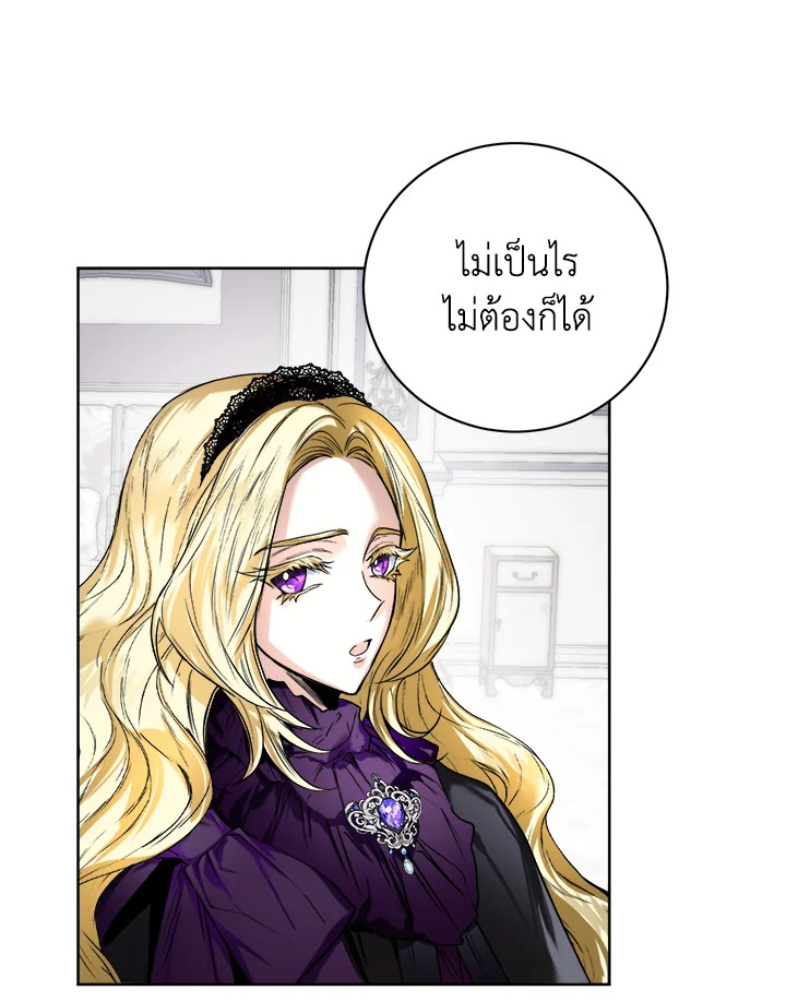 อ่านมังงะ Royal Marriage ตอนที่ 14/18.jpg