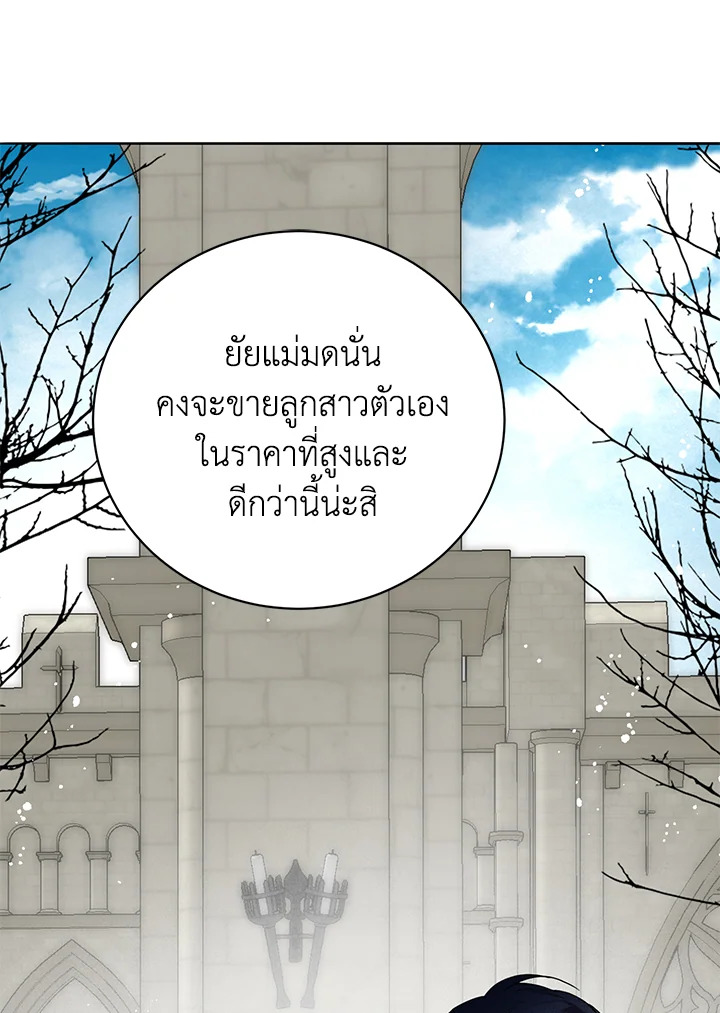 อ่านมังงะ Royal Marriage ตอนที่ 9/18.jpg