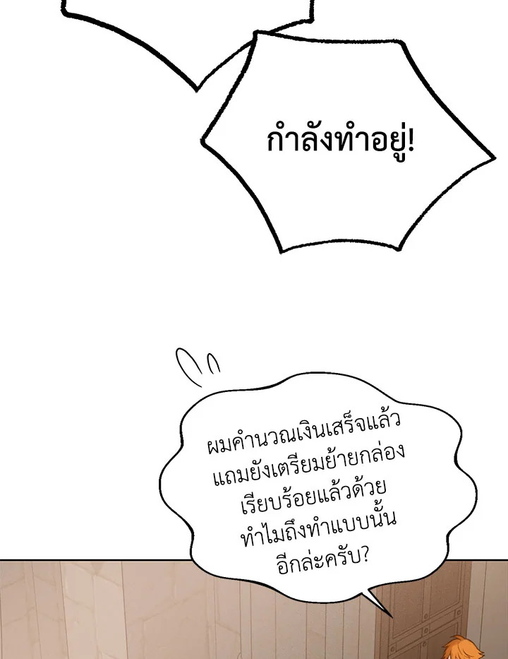 อ่านมังงะ Royal Marriage ตอนที่ 43/18.jpg