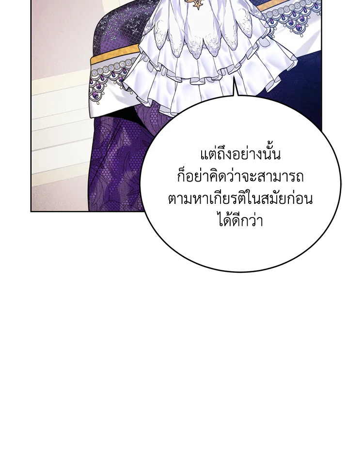 อ่านมังงะ Royal Marriage ตอนที่ 59/18.jpg