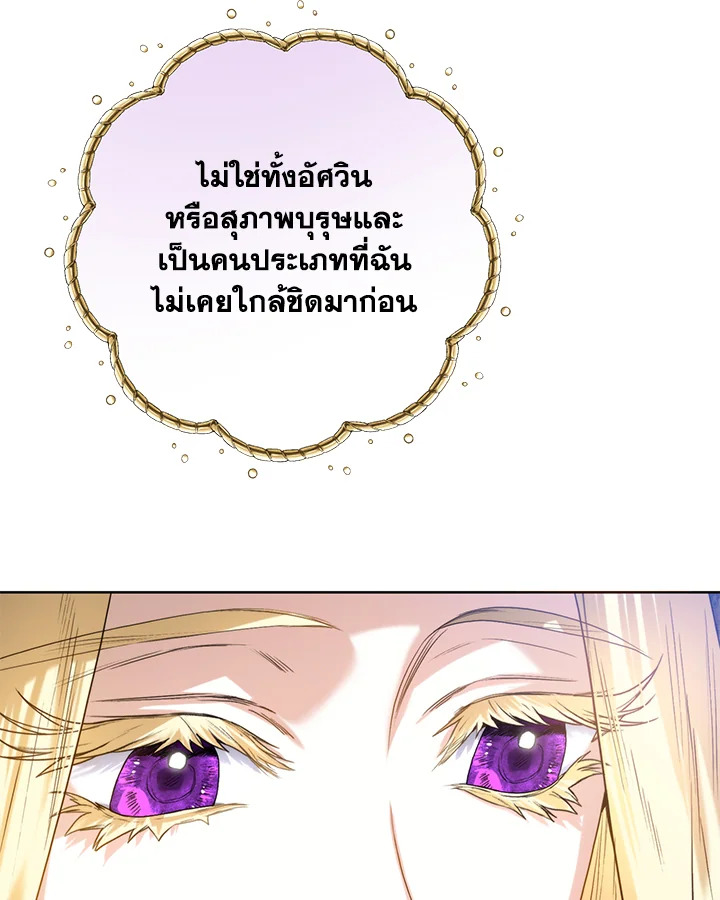 อ่านมังงะ Royal Marriage ตอนที่ 18/18.jpg