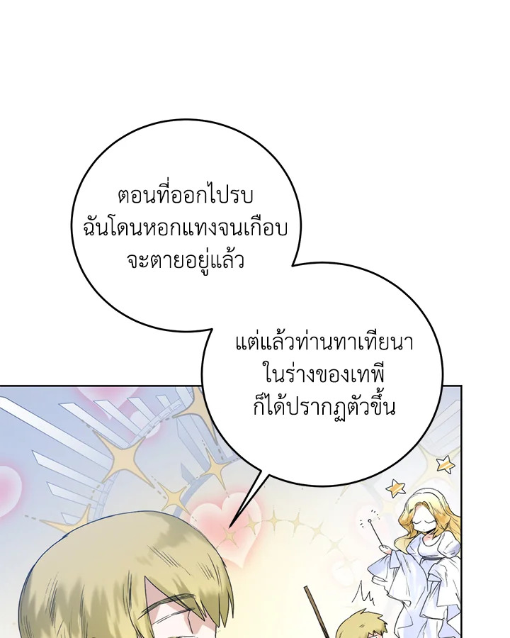 อ่านมังงะ Royal Marriage ตอนที่ 23/19.jpg