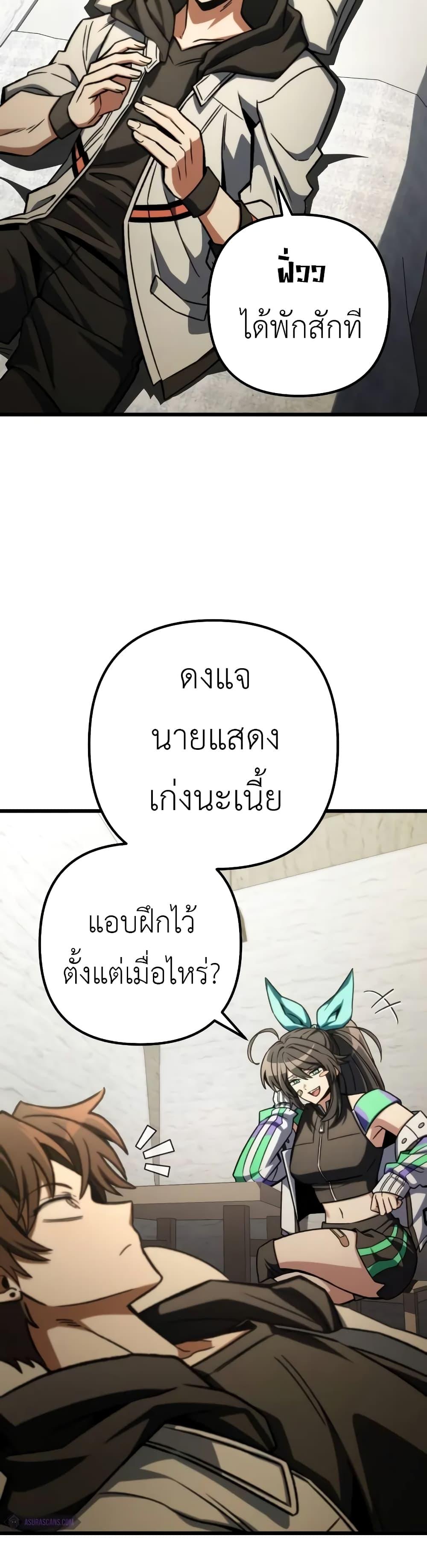 อ่านมังงะ The Genius Assassin Who Takes it All ตอนที่ 51/1.jpg