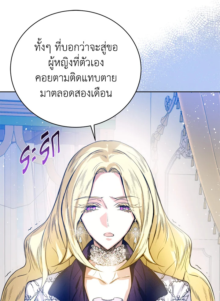 อ่านมังงะ Royal Marriage ตอนที่ 3/19.jpg