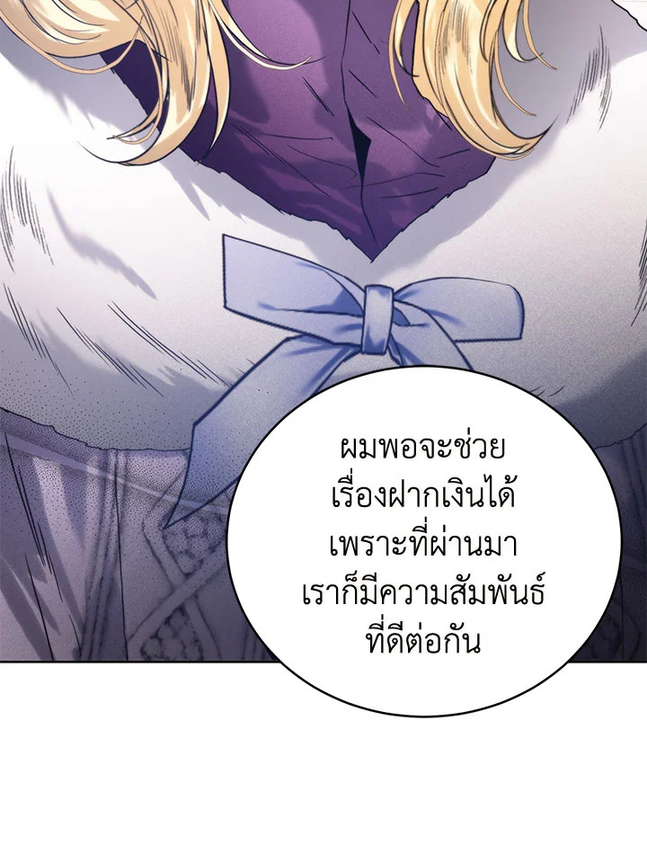 อ่านมังงะ Royal Marriage ตอนที่ 46/19.jpg