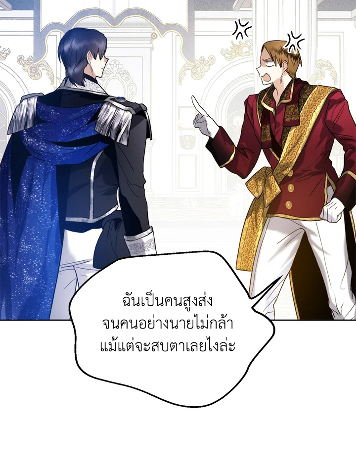 อ่านมังงะ Royal Marriage ตอนที่ 65/19.jpg