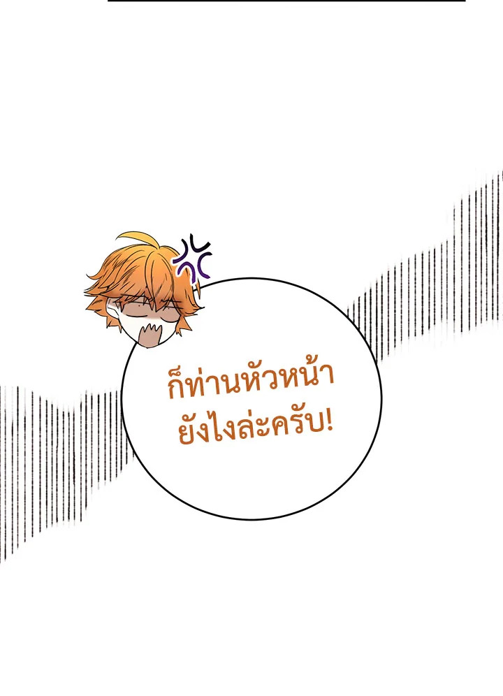 อ่านมังงะ Royal Marriage ตอนที่ 42/19.jpg